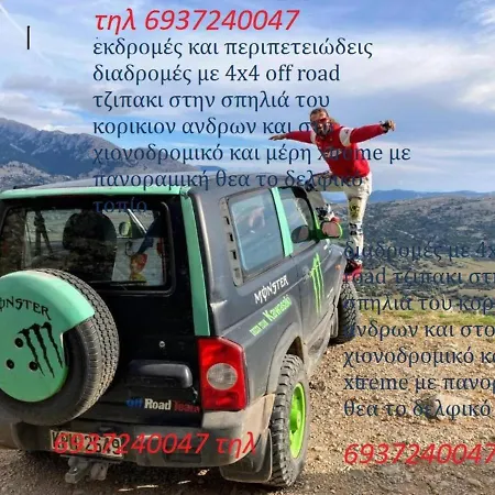 ホテル Aiolos Center Panoramic View&yoga Harmony Hotel&rooms