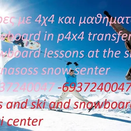 Aiolos Center Panoramic View&yoga Harmony Hotel&rooms מלון