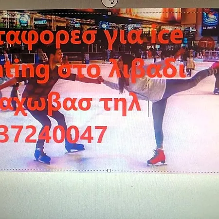 Aiolos Center Panoramic View&yoga Harmony Hotel&rooms Hotel